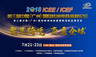 重磅 敦煌網亮相7月icee展會,奉上晉級攻略