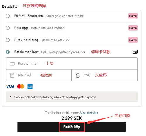 瑞典sns私人地址怎么寫 瑞典sneakersnstuff網(wǎng)站海淘鞋子教程