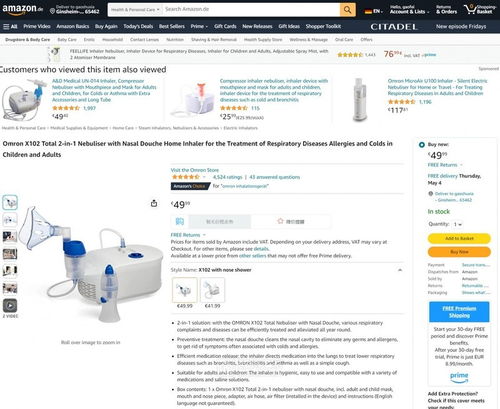 出售 海淘 歐盟 歐姆龍 菲拉瑪?shù)?霧化 設(shè)備 霧化機(jī) 霧化器