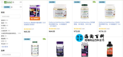 iHerb最新優(yōu)惠之一:購(gòu)買(mǎi)綠萃取和超級(jí)食物,攜手健康衛(wèi)士筑建更強(qiáng)抵抗力