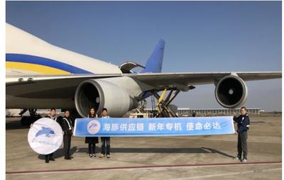 海豚供應(yīng)鏈包機(jī)首秀成功 跨越8898公里只為兌現(xiàn)&ldquo;承諾&rdquo;_物流搜索網(wǎng)