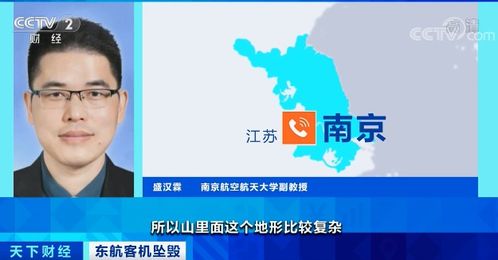 東航客機救援核心區域面積超2萬平方米，黑匣子搜尋策略與海淘物流成本解析